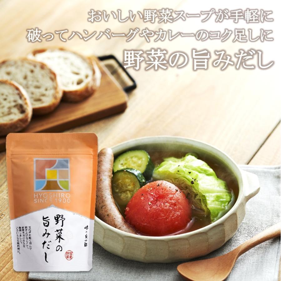 味の兵四郎 公式 だし3個ギフト TGV 兵四郎だし 減塩だし 野菜だし