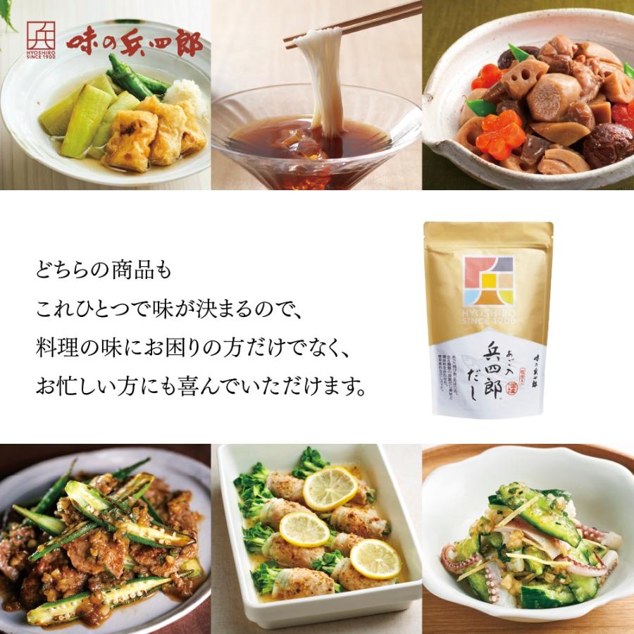 味の兵四郎 公式 だし3個ギフト TGV 兵四郎だし 減塩だし 野菜だし