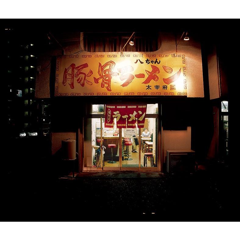 八ちゃんラーメン4食入 博多 福岡 とんこつ 豚骨 ラーメン 行列 有名店 グルメ ギフト お取り寄せ おうちごはん ご当地|ajinofukutomi|03
