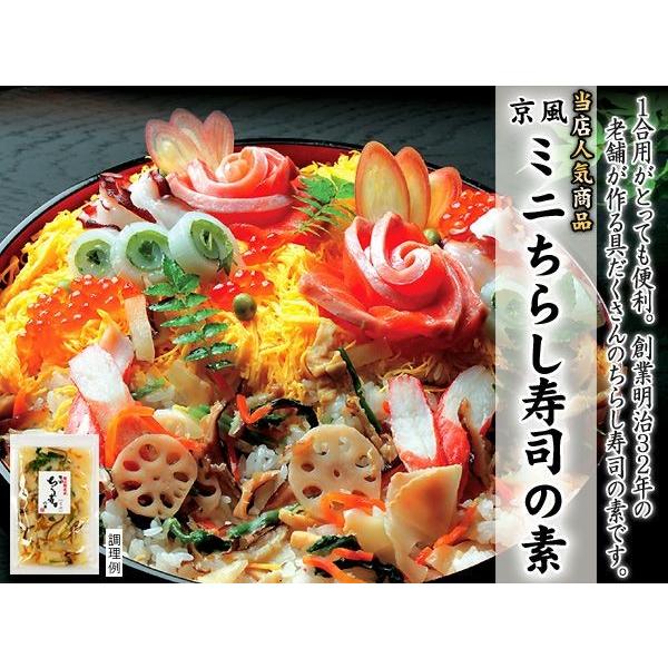 高価値 味の顔見世 ミニちらし寿司の素 単品 １合用 300 24 Wantannas Go Id