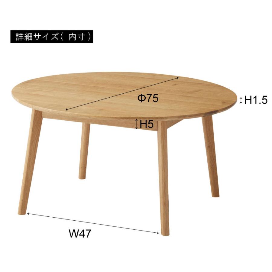 東谷 センターテーブル 丸 円形 幅75cm ローテーブル 木製 天然木