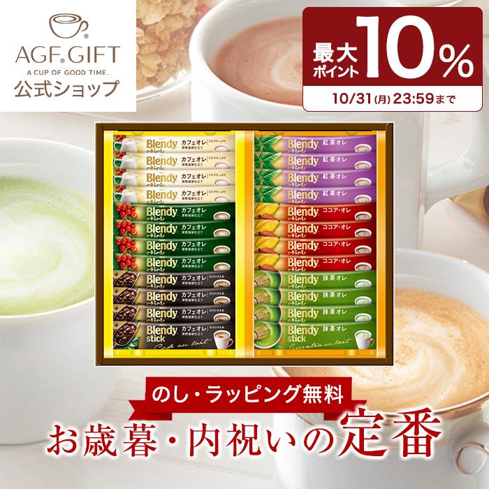 品質満点 AGF ブレンディ スティックカフェオレコレクション