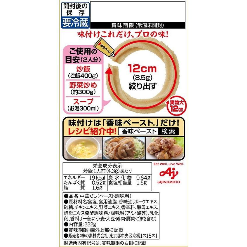 ｃｏｏｋｄｏ 香味ペースト ２２２ｇ 味の素グループ 公式ショップ 通販 Paypayモール