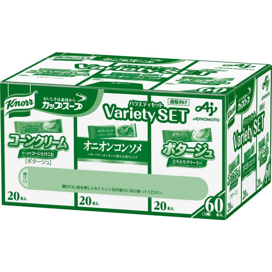 味の素「クノール カップスープ」 60本入 コーンクリーム バラエティセット ポタージュ AJINOMOTO 簡単調理 クノール製品 スープ クノールスープ 粉末|味の素グループ |02