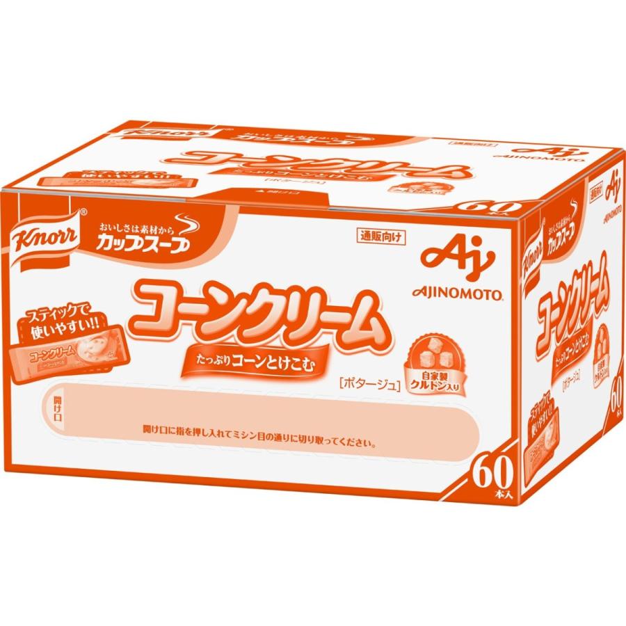 味の素「クノール カップスープ」 60本入 コーンクリーム バラエティセット ポタージュ AJINOMOTO 簡単調理 クノール製品 スープ クノールスープ 粉末|味の素グループ |03