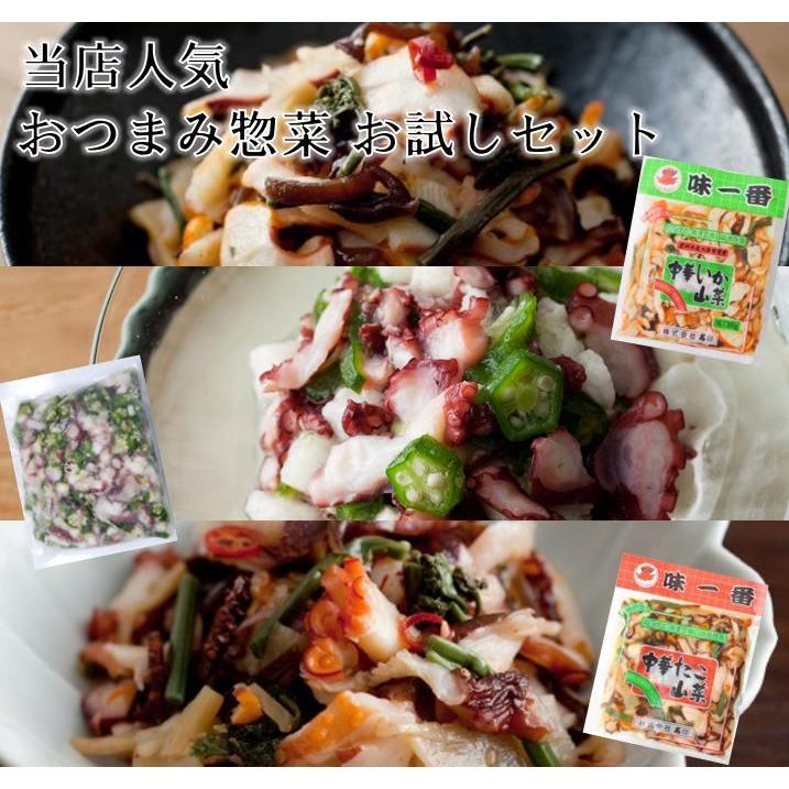 人気商品お試しセット 中華いか山菜 中華たこ山菜 たこ三色