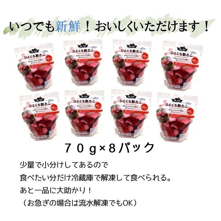 海の食堂 ひとくち酢たこ ７０ｇ ８パック たこ タコ 蛸 酢だこ 酢蛸 爆買 |  | 01