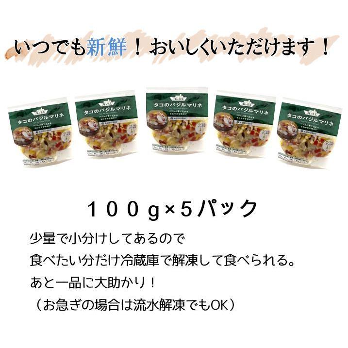 海の食堂 たこのバジルマリネ 100g 5パック たこ タコ 蛸 バジルマリネ｜ajirushishop｜02