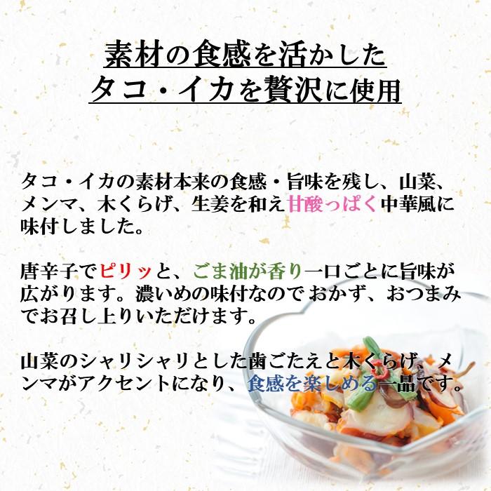 中華いか山菜 中華たこ山菜 各150g 3パック いか たこ おつまみセット 爆買 |  | 02
