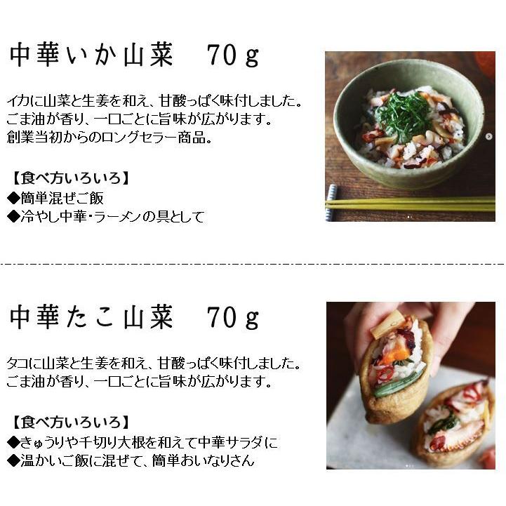 選べる惣菜ギフトセット たこ いか えび 柔らか煮 バジルマリネ 酢 梅酢 選べる 惣菜 ギフト セット |  | 01