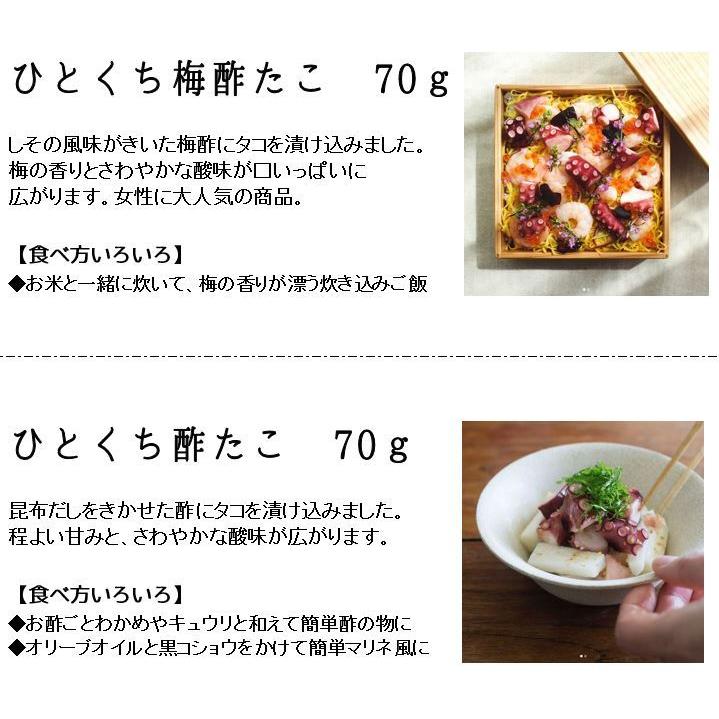 選べる惣菜ギフトセット たこ いか えび 柔らか煮 バジルマリネ 酢 梅酢 選べる 惣菜 ギフト セット |  | 03