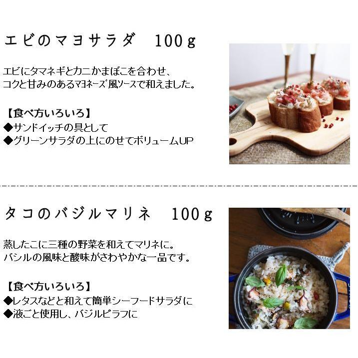 選べる惣菜ギフトセット たこ いか えび 柔らか煮 バジルマリネ 酢 梅酢 選べる 惣菜 ギフト セット |  | 04