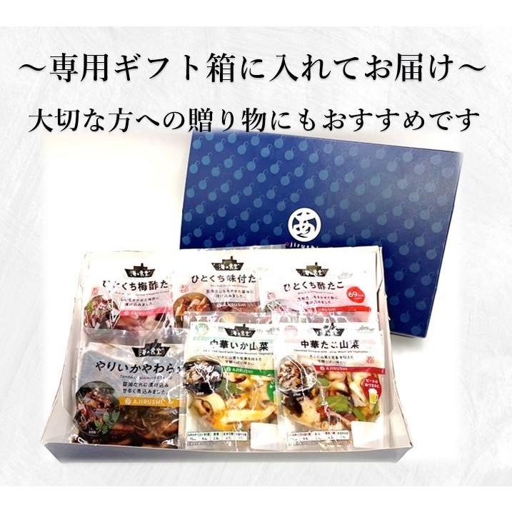選べる惣菜ギフトセット たこ いか えび 柔らか煮 バジルマリネ 酢 梅酢 選べる 惣菜 ギフト セット |  | 06