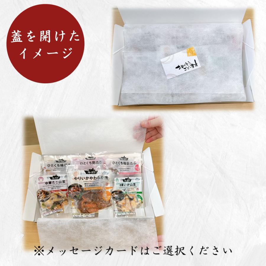 選べる惣菜ギフトセット たこ いか えび 柔らか煮 バジルマリネ 酢 梅酢 選べる 惣菜 ギフト セット |  | 08