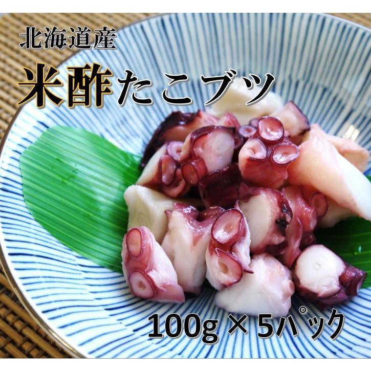 好評 北海道産 米酢 たこブツ 100g 5パック 水蛸 酢だこ スダコ おつまみ 高い素材 Www Sei Ba Gov Br