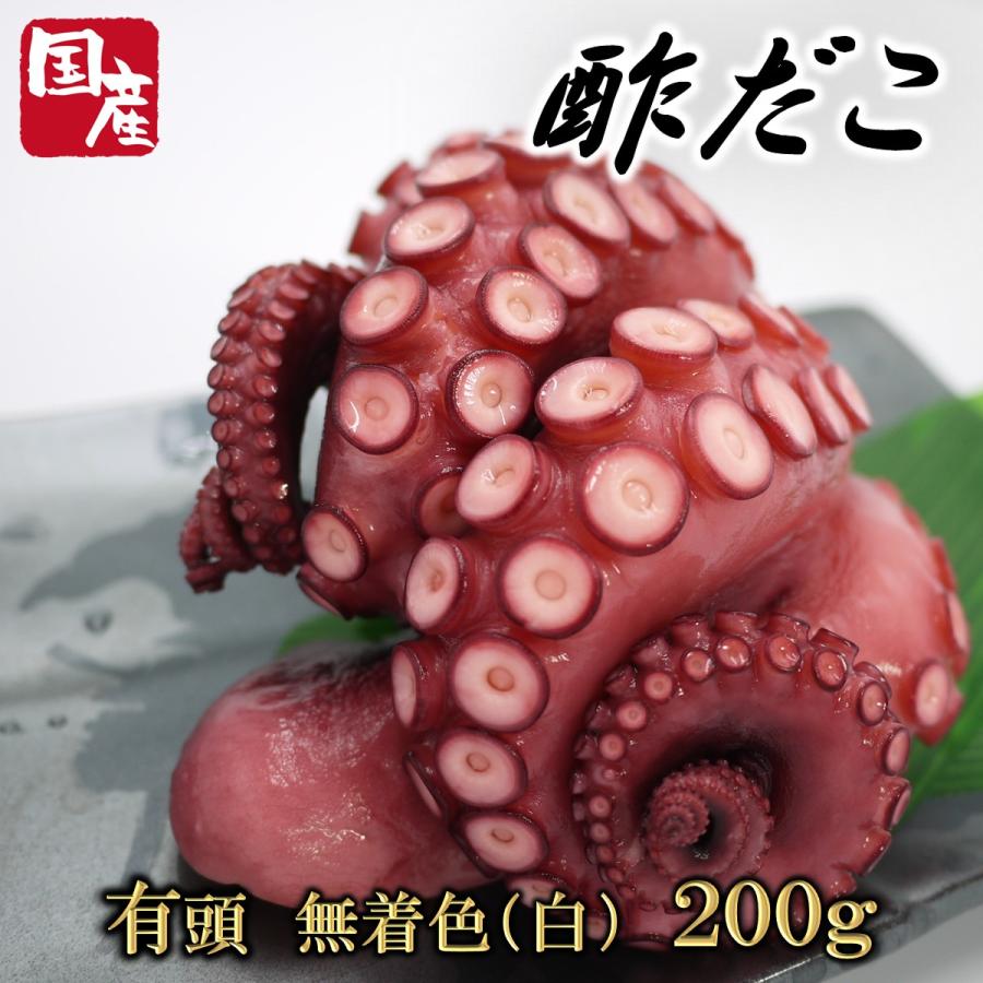 国産 酢だこ 200g 無着色 白 足2〜4本前後 有頭 酢たこ スダコ 酢蛸 すだこ 爆買 : Ajirushi Shop - 通販 ...
