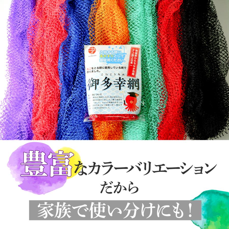 i*n様 貝殻製の網掛けデザイン 42cm 御多幸網 1個 あかすり 漁師網 ボディタオル カラフル お風呂