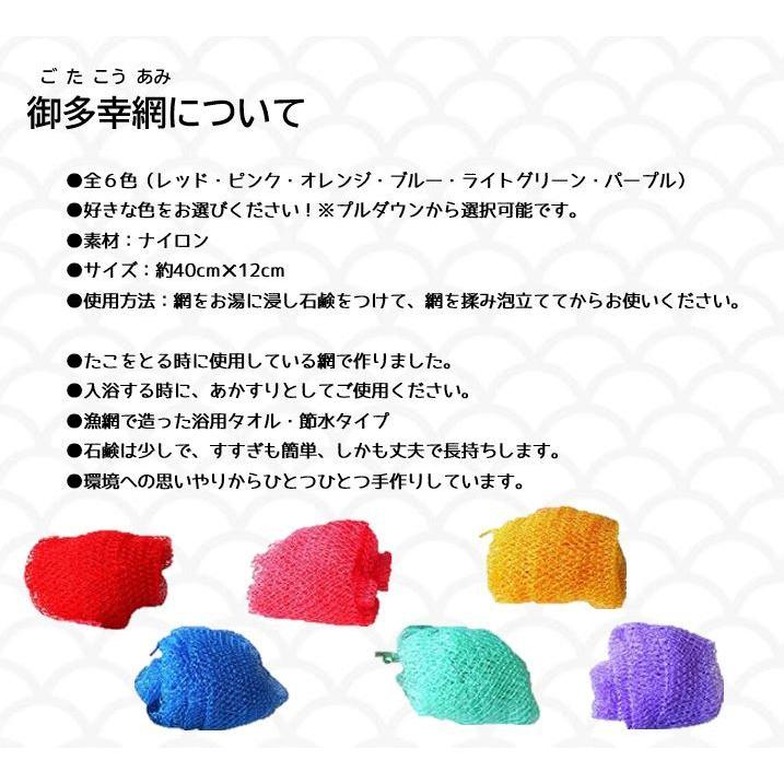 ☆お求めやすく価格改定お求めやすく価格改定☆御多幸網 3個 あかすり バスルーム お風呂 グッズ 漁師網 ギフト バスグッズ 漁師の知恵網 ボディータオル