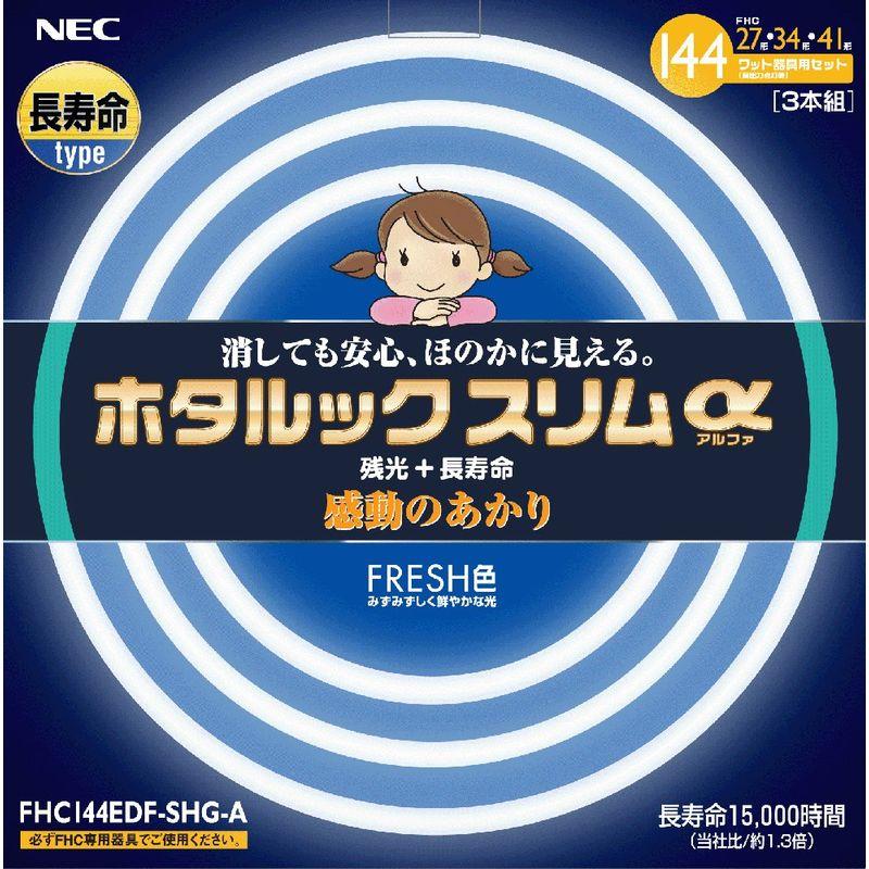 Nec ホタルックスリムa 144wスリム器具用 27形 34形 41形パック品 みずみずし鮮やかな光 Fresh色 昼光色 定格寿命15 紫陽花ストア 通販 Yahoo ショッピング