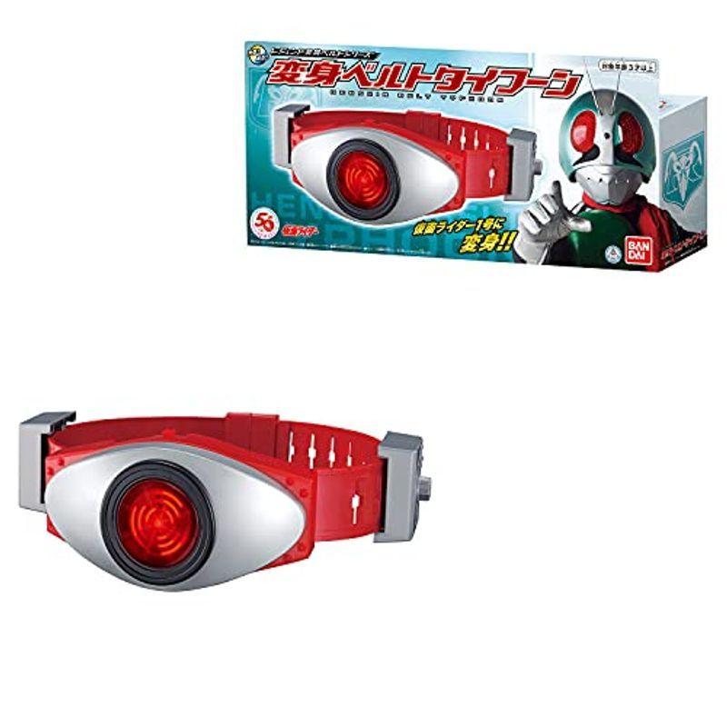 レジェンド変身ベルト 仮面ライダー1号 タイフーン 旧1号ver CSM風改造品