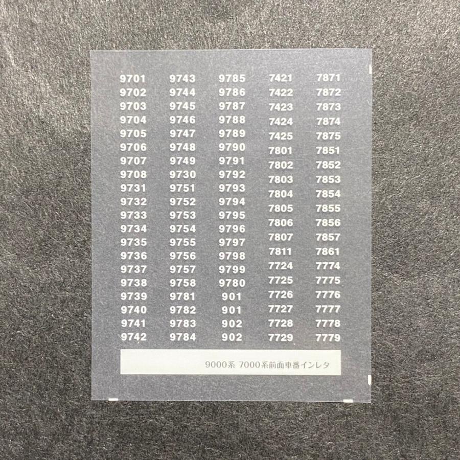 多摩の9000系 7000系 新書体 前面車番インレタ Tr Sys Com
