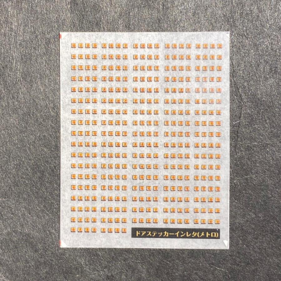 ドア表記インレタ メトロ 365 あじさい亭yahoo 店 通販 Yahoo ショッピング