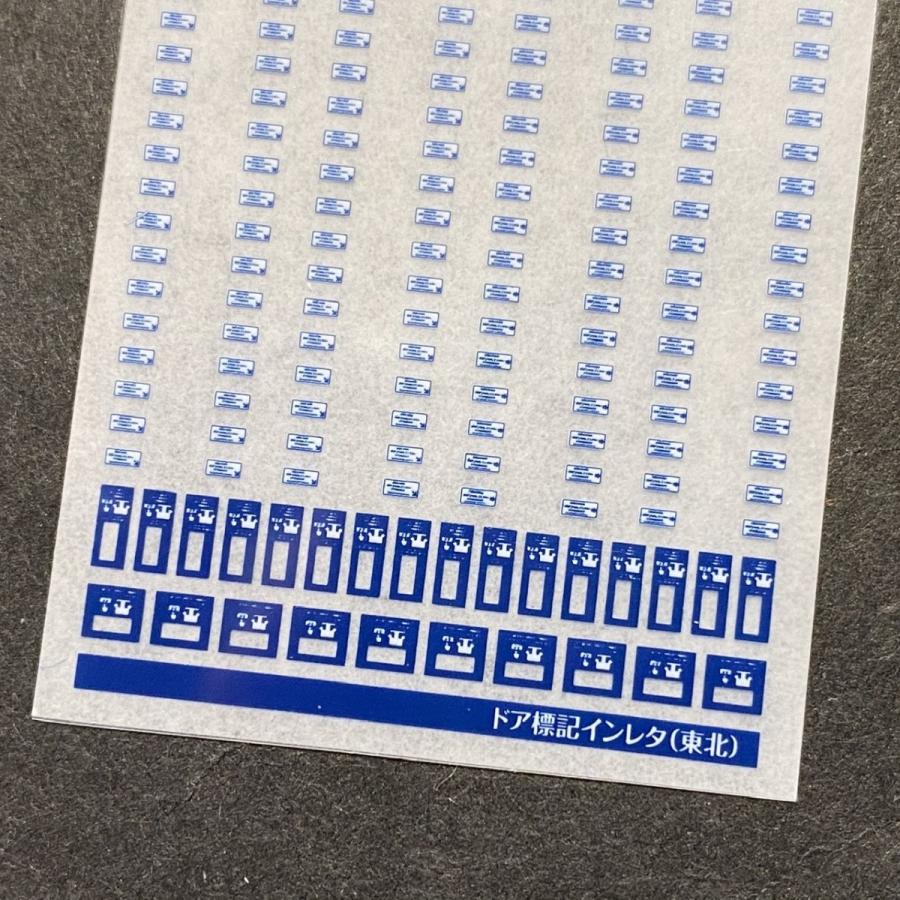ドア表記インレタ 東北 超美品再入荷品質至上