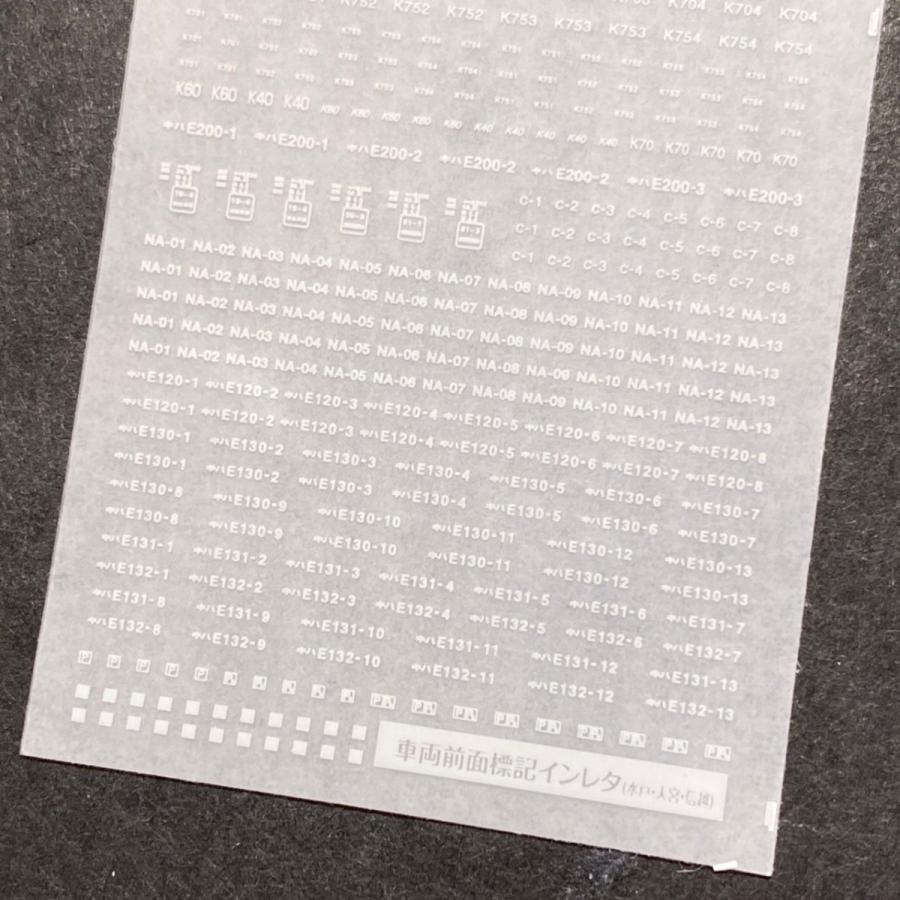 前面編成標記インレタ(汎用水戸・大宮・信越) :588:あじさい亭Yahoo!店 - 通販 - Yahoo!ショッピング 前面編成標記インレタ(汎用水戸・大宮・信越) :588:あじさい亭Yahoo!店 - 通販 - Yahoo!ショッピング