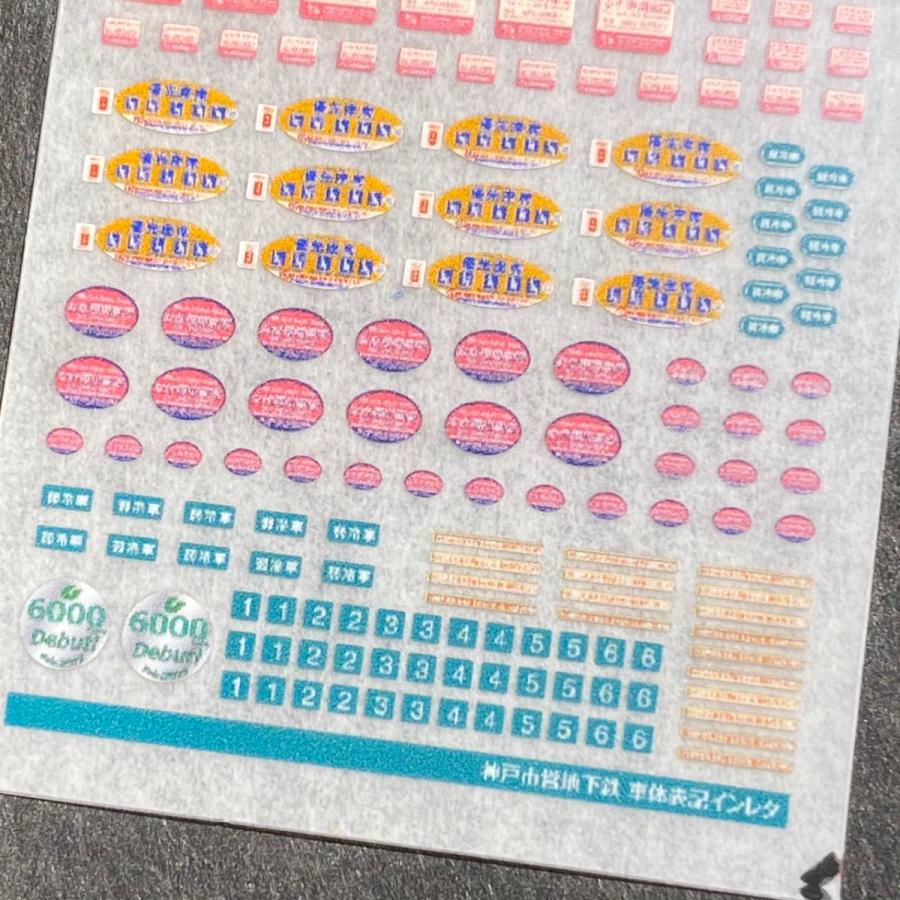 神戸市営地下鉄車体表記インレタ 鉄道コレクションイベント品 寸法対応 675 あじさい亭yahoo 店 通販 Yahoo ショッピング