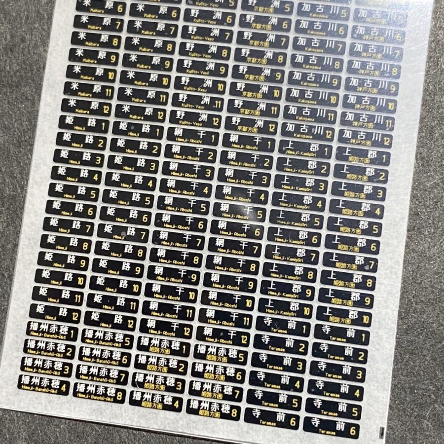 汎用行先インレタ(221系フルカラー篇(3)) :710:あじさい亭Yahoo!店 - 通販 - Yahoo!ショッピング 汎用行先インレタ(221系フルカラー篇(3)) :710:あじさい亭Yahoo!店 - 通販 - Yahoo!ショッピング