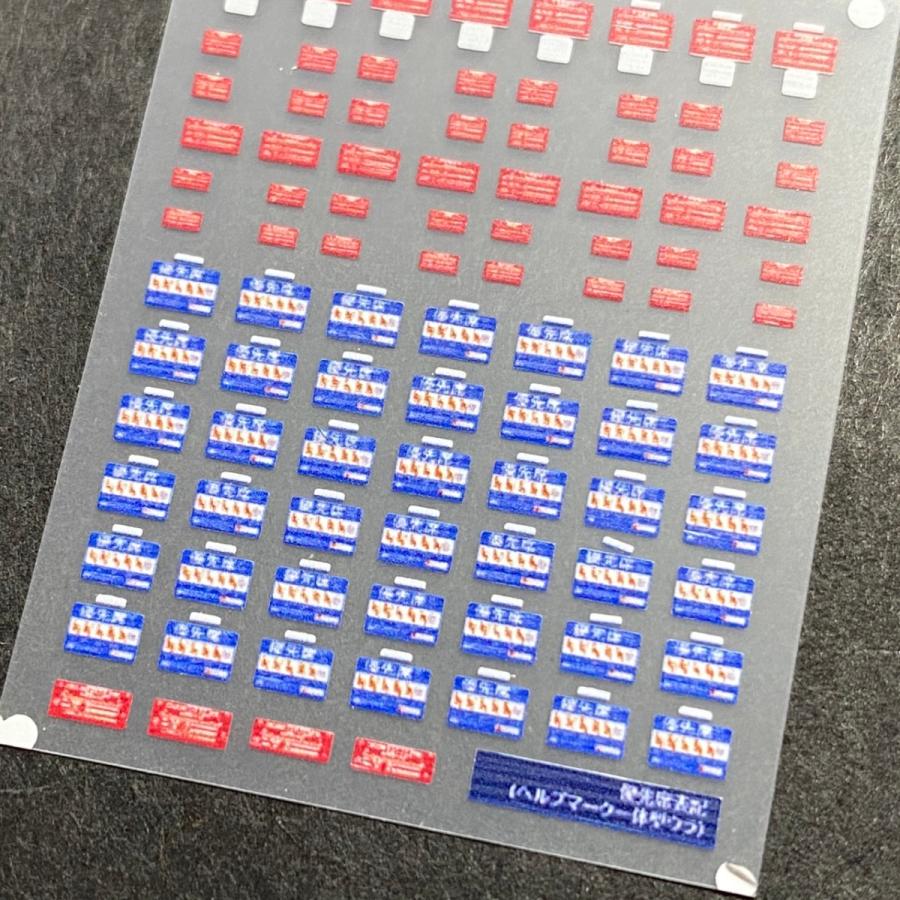 優先席表記インレタ(ヘルプマーク一体型ウラ貼) :728:あじさい亭Yahoo!店 - 通販 - Yahoo!ショッピング 優先席表記インレタ(ヘルプマーク一体型ウラ貼) :728:あじさい亭Yahoo!店 - 通販 - Yahoo!ショッピング