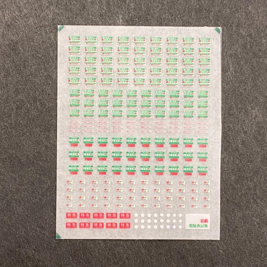 近鉄優先座席表示インレタ オンラインショッピング