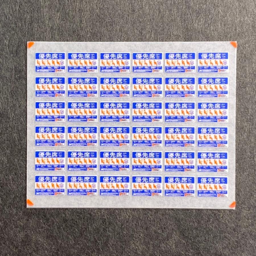 優先席表示 民鉄紺色ヘルプマーク一体型 1 80スケール 【SALE/55%OFF】 優先席表示 民鉄紺色ヘルプマーク一体型 1 80スケール 【SALE/55%OFF】