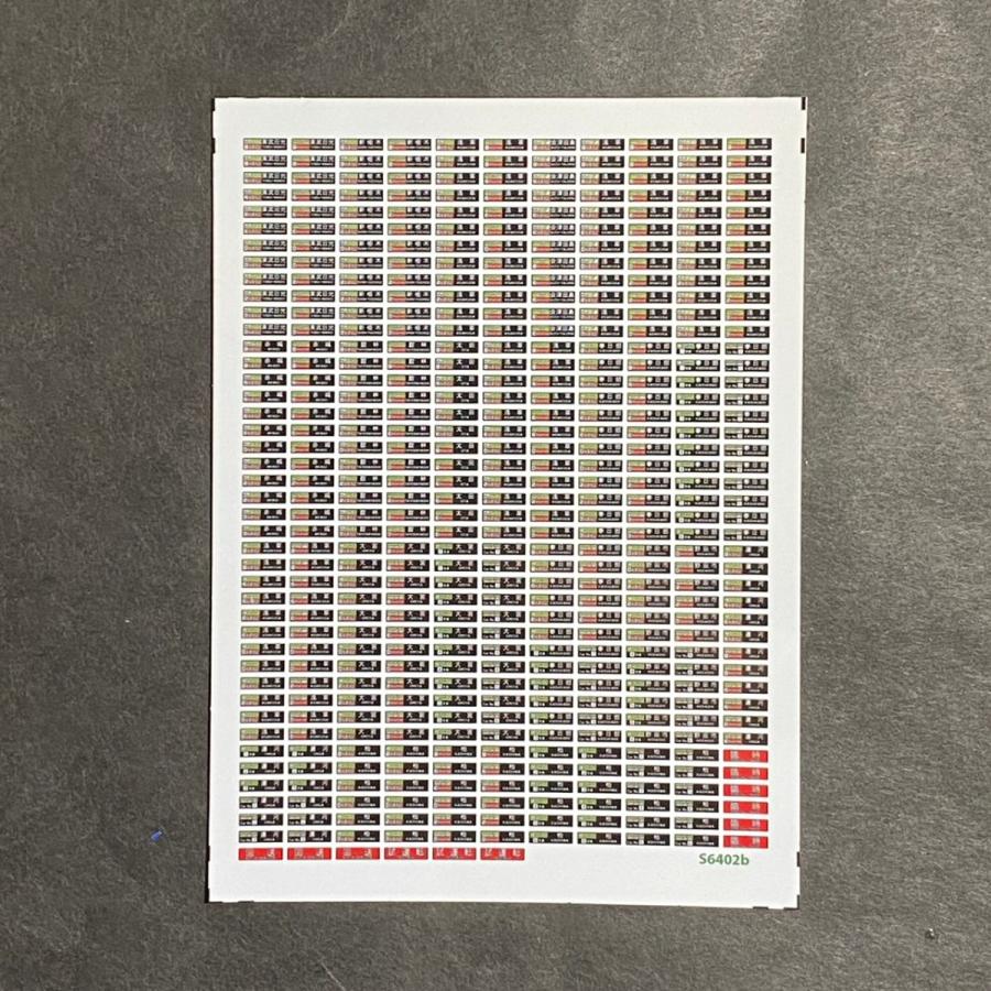 最新号掲載アイテム 民鉄新型特急用サボステッカー 全1種