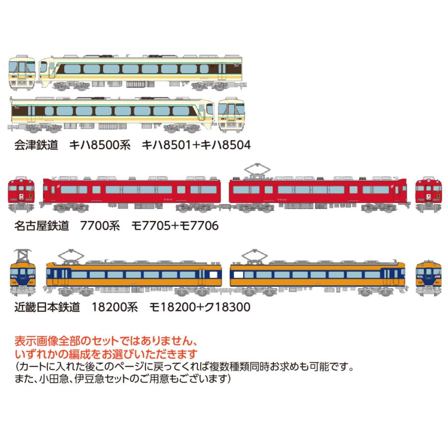 2両セット 21 1発売 鉄道コレクション第30弾 開封売各種2両セット 会津鉄道 名鉄 近鉄 Tetsudou30 あじさい亭yahoo 店 通販 Yahoo ショッピング