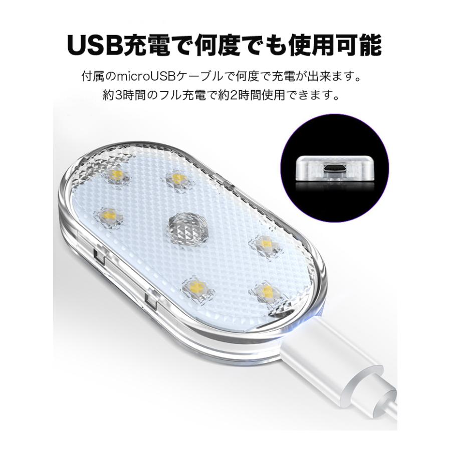 ルームランプ LED 車 タッチライト センサー 増設 車内灯 充電式