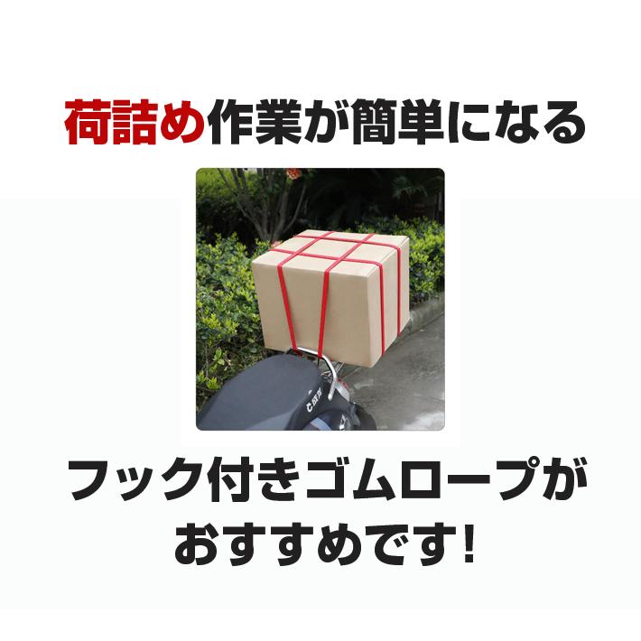 ゴムロープ フック付き ゴムベルト 2本セット 荷物 固定 荷紐 ベルト 固定ベルト フック ゴム 自転車 荷台 ゴムひも ゴム紐 荷台用 ゴムフック 荷物ベルト |  | 04