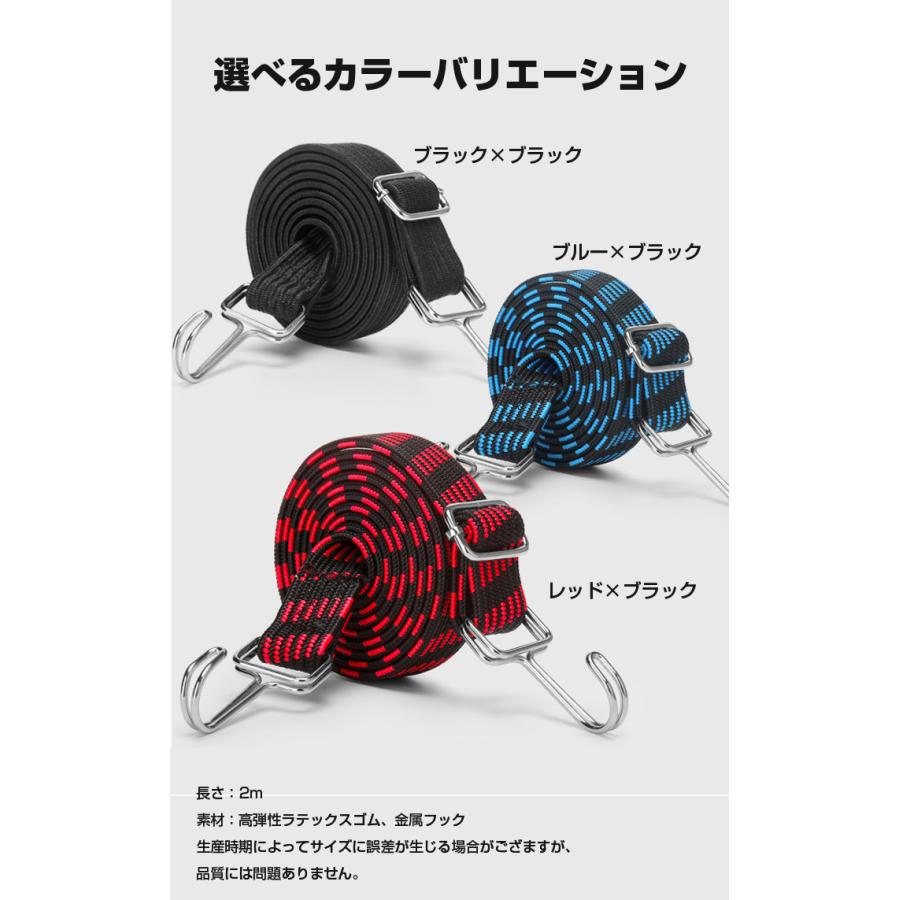 ゴムロープ フック付き ゴムベルト 2本セット 荷物 固定 荷紐 ベルト 固定ベルト フック ゴム 自転車 荷台 ゴムひも ゴム紐 荷台用 ゴムフック 荷物ベルト |  | 09