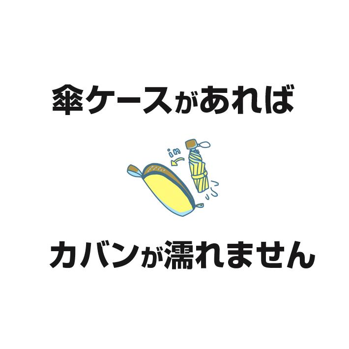 折りたたみ傘 吸水 防水 傘ケース  折り畳み傘入れ 超撥水 傘収納 傘カバー 車用 マイクロファイバー 2面吸水 折り畳み傘ケース 防水 折り畳み傘カバー メンズ｜ajisuki｜03