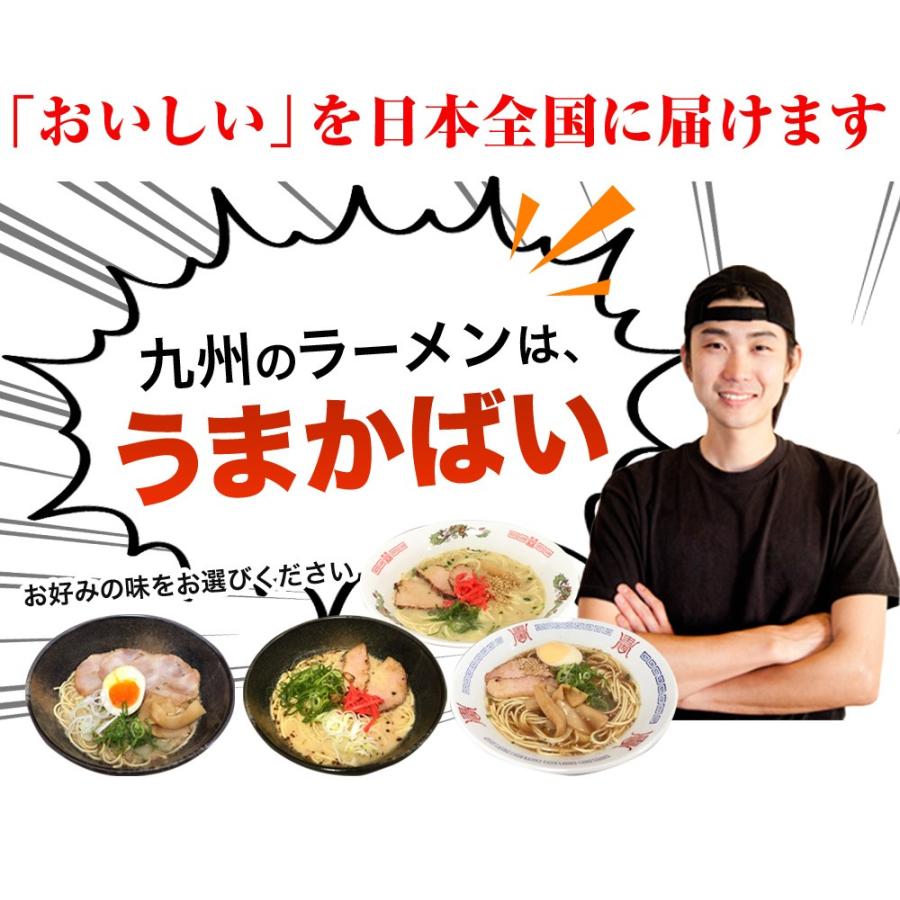 ラーメン 選べる九州のラーメン2人前セット 味のマルタイ　マルタイラーメン 詰め合わせ お取り寄せ 博多長浜ラーメン 熊本ラーメン 長崎  鹿児島 佐賀 久留米｜ajisuki｜10