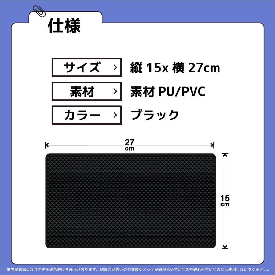 滑り止め シート 車 吸着 マット 超強力 粘着 ワイドサイズ スマホ スタンド ゴム ダッシュボード ズレない 落下防止 |  | 12