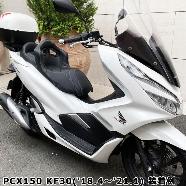 【取付対応可】 NOI WATDAN HONDA ホンダ ローダウン ダブルバケット シート ブラック グレー PCX125 JF81 JK05 PCX150 KF30 PCX160 KF47 AIT-NW-P-036N | ホンダ | 02