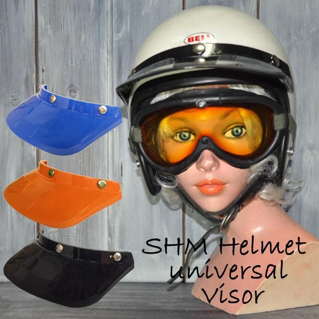 ajito SHM Helmet universal Visor ピーコックバイザー バイク用 立花 タチバナ　バイクアクセサリー ヘルメット バイカー ハーレー アメリカン｜ajito