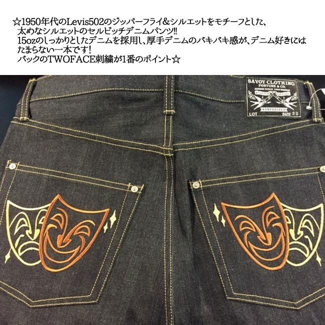 SAVOY（サボイ） 【SAVOY CLOTHING】 サヴォイクロージング TWO FACE