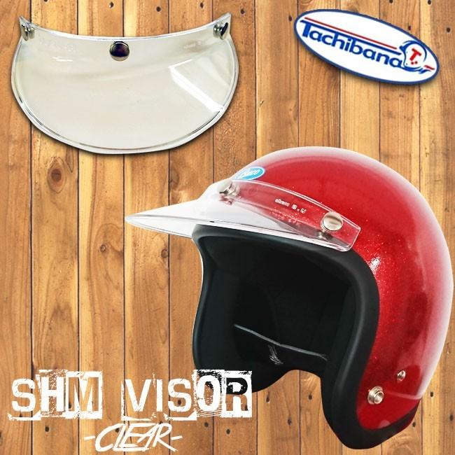 Tachibana 立花 Shm バイザー ジェット ヘルメット オプション アクセサリー クリア タチバナ Visorclear 阿路都 通販 Yahoo ショッピング