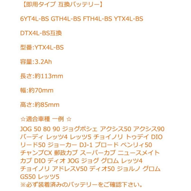 ajito 台湾ユアサ YUASA YTX4LーBS◆FTX4LーBS互換 バッテリー  JOG アクシス Dio GROM レッツ4 |  | 03