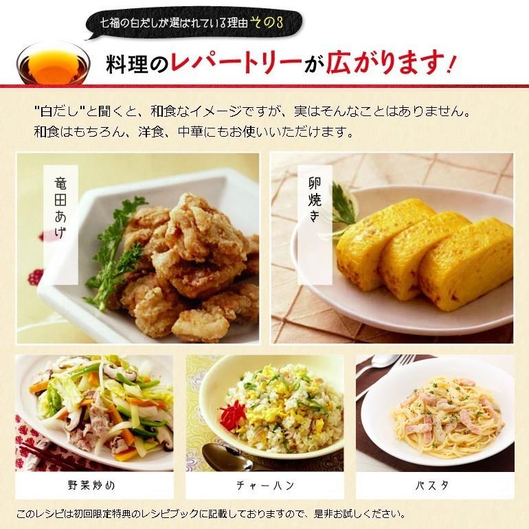 白だし 四季の彩(減塩タイプ) 600ml|ajitokokoro|07