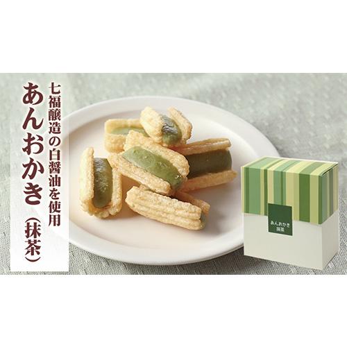 あんおかき 抹茶（4個x3袋） : 味とこころ - 通販 - Yahoo