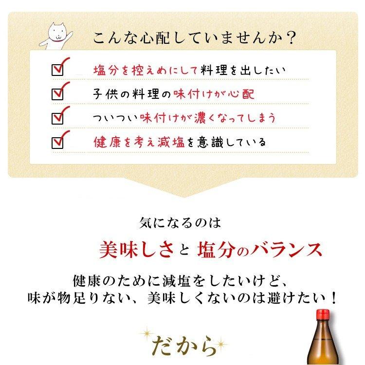 白だし 四季の彩（600ml&times;6本）（減塩タイプ）