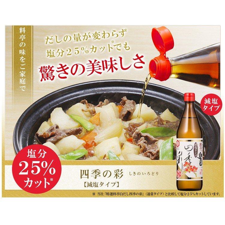 白だし 四季の彩(600ml×6本)(減塩タイプ) :5276:味とこころ - 通販 - Yahoo!ショッピング 白だし 四季の彩(600ml×6本)(減塩タイプ) :5276:味とこころ - 通販 - Yahoo!ショッピング